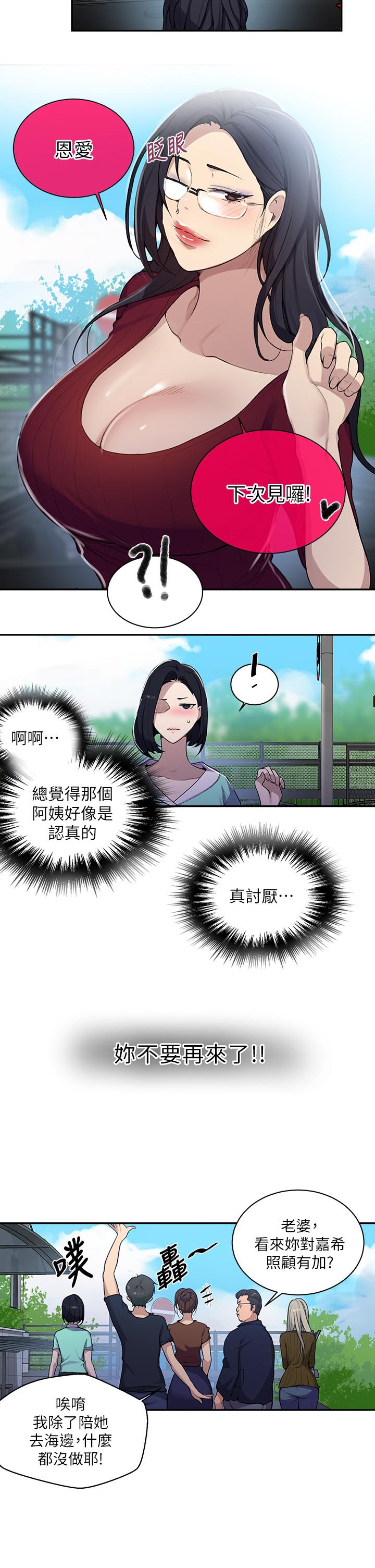 21P - 秘密教学