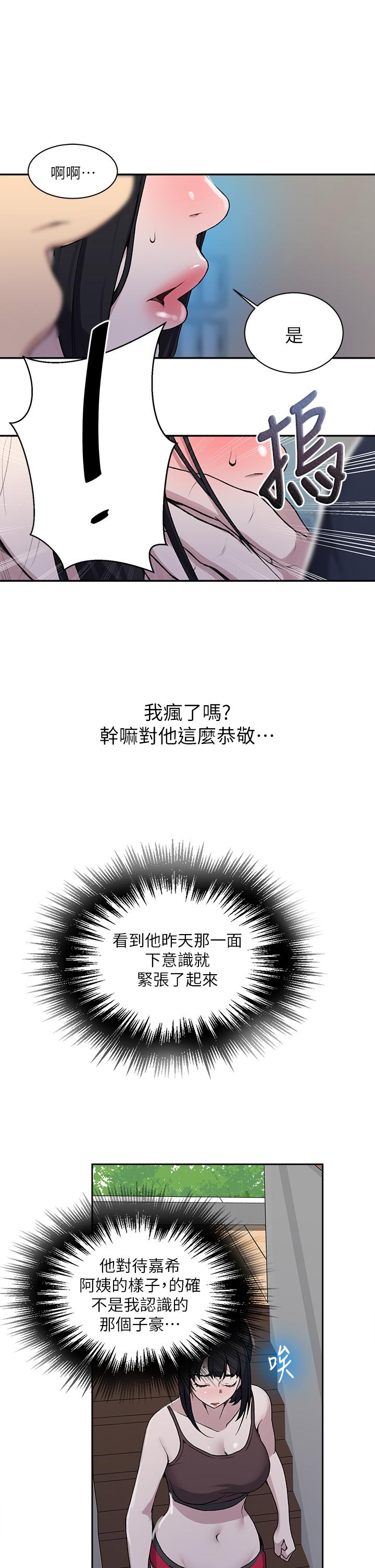 25P - 秘密教学