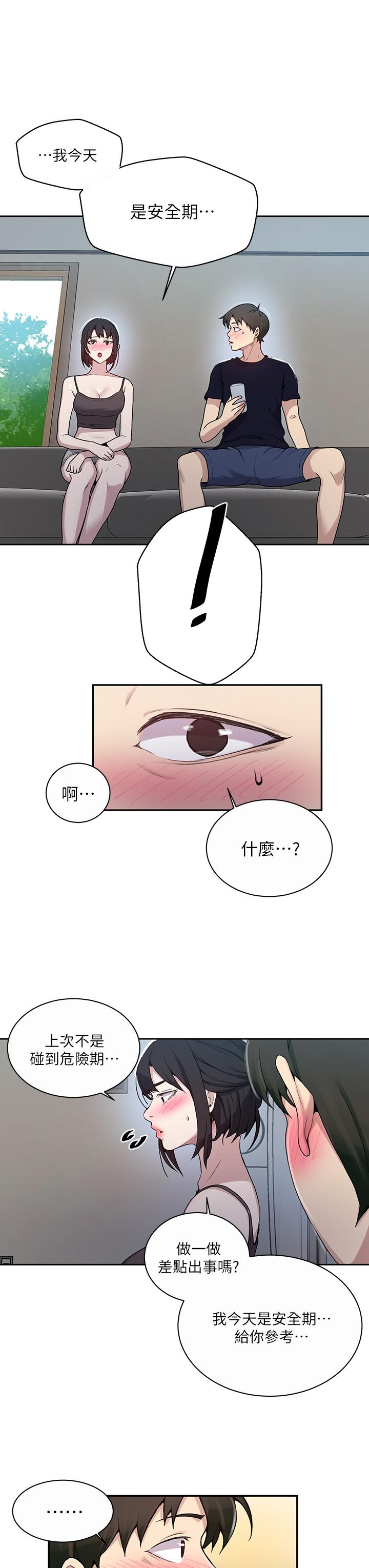 32P - 秘密教学
