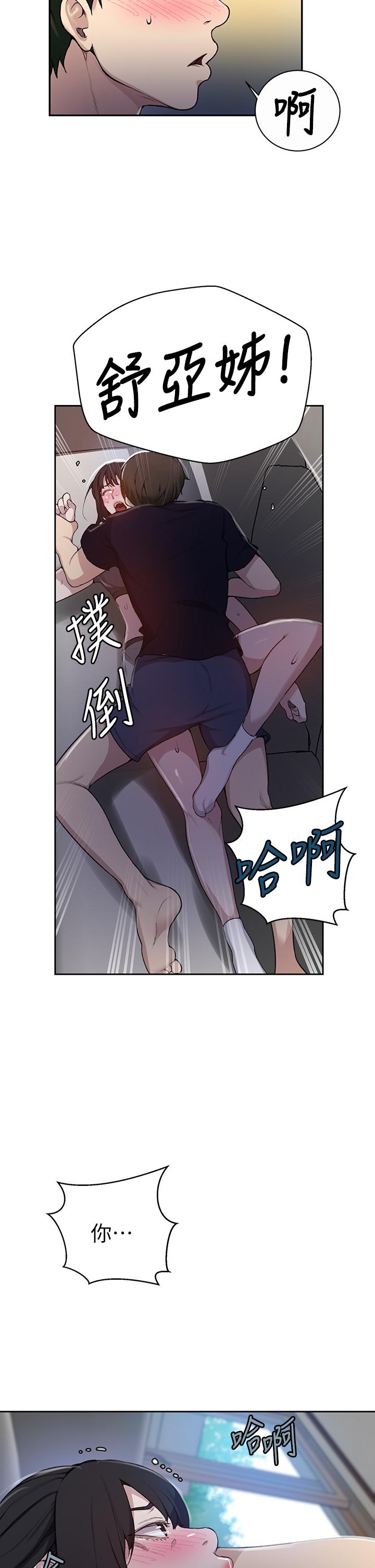 33P - 秘密教学