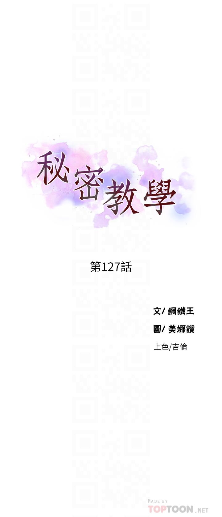 4P - 秘密教学