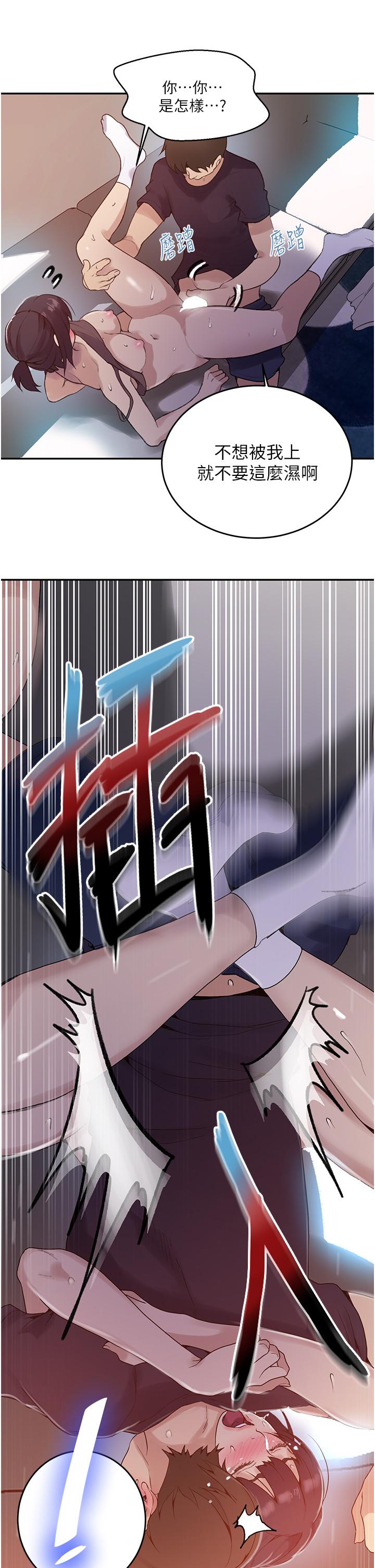 24P - 秘密教学