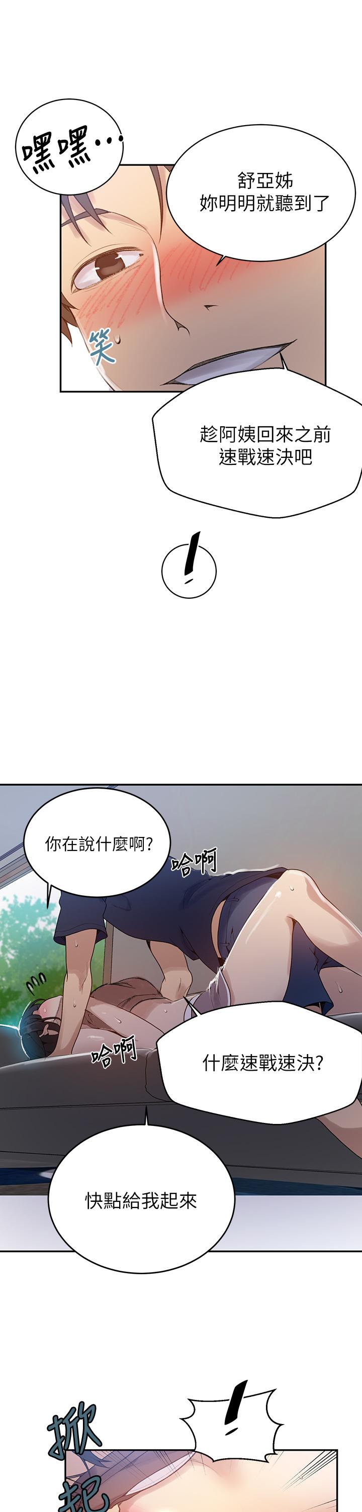 5P - 秘密教学
