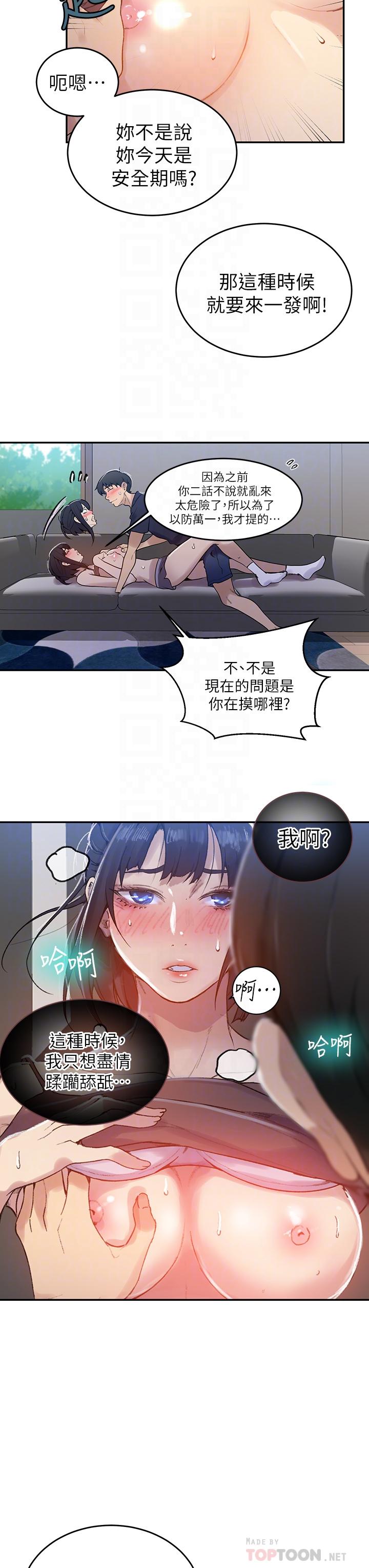 6P - 秘密教学