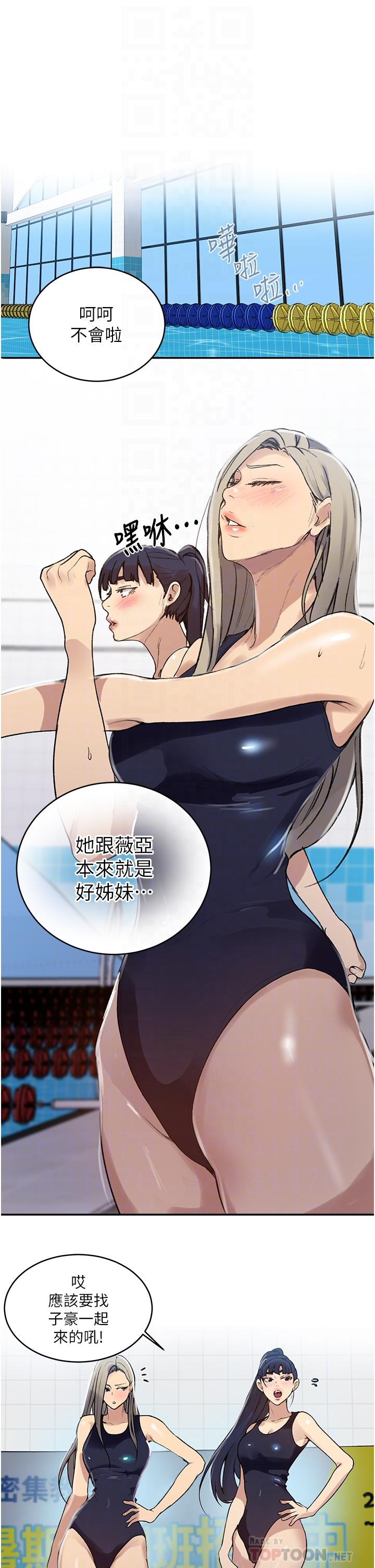 10P - 秘密教学