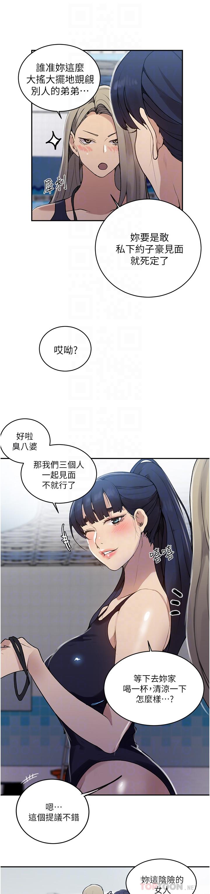 12P - 秘密教学