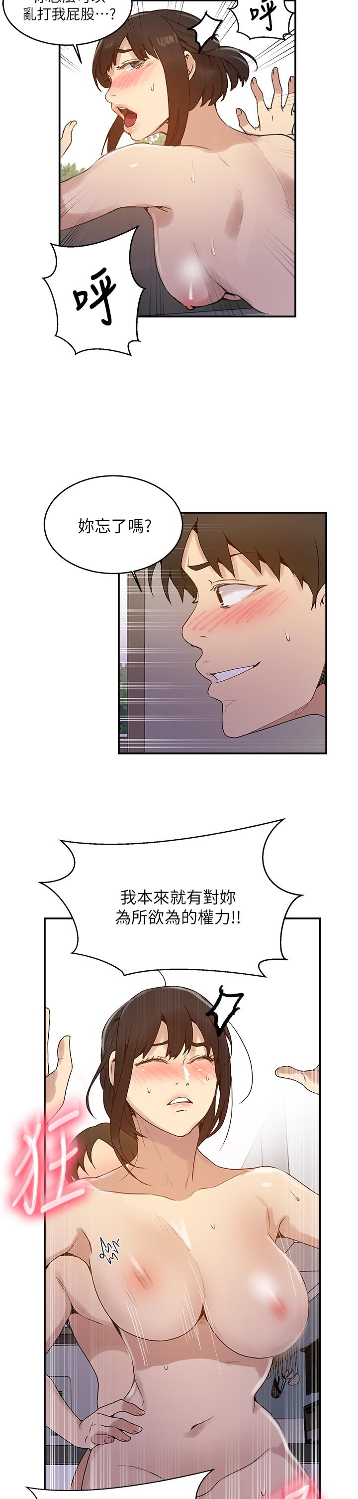 23P - 秘密教学