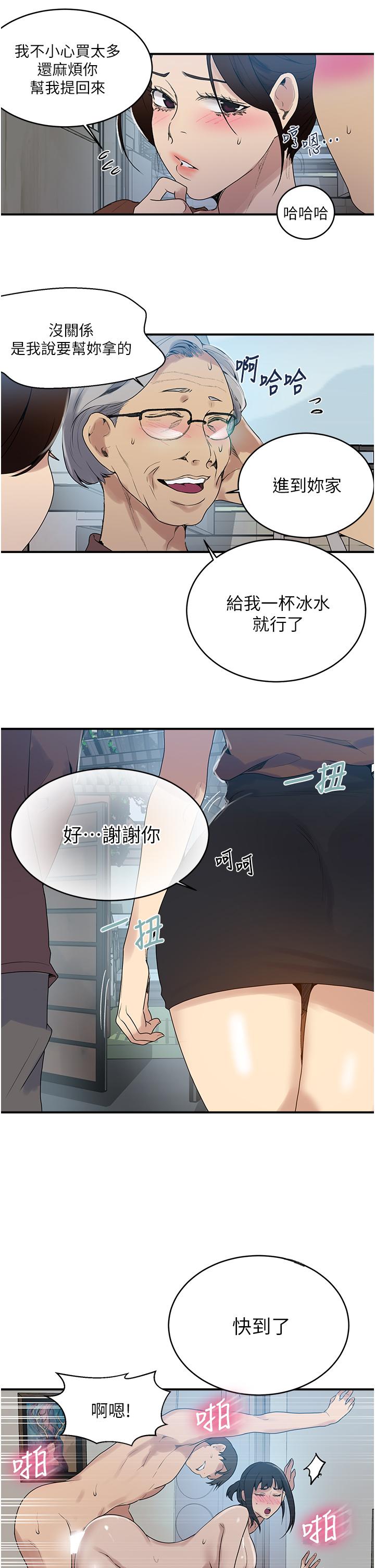 26P - 秘密教学