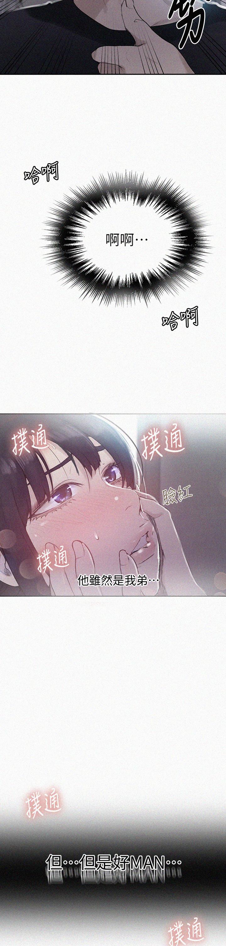 2P - 秘密教学