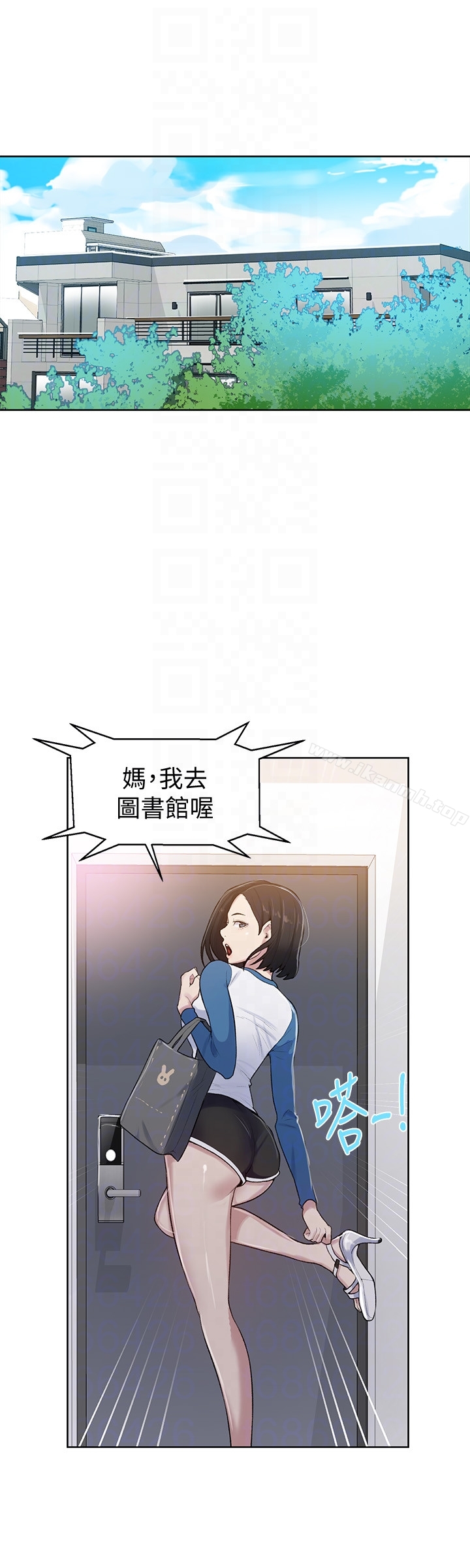 11P - 秘密教学