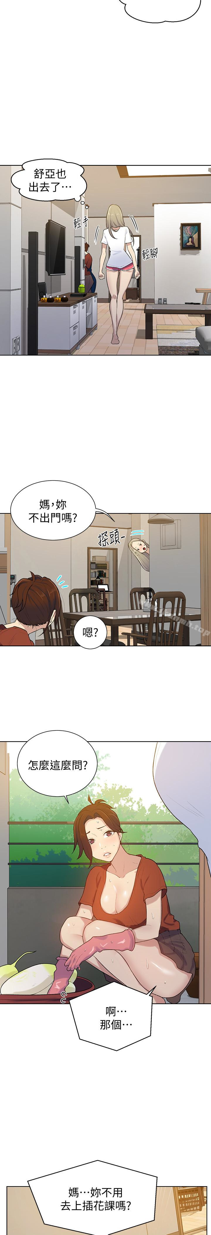 13P - 秘密教学