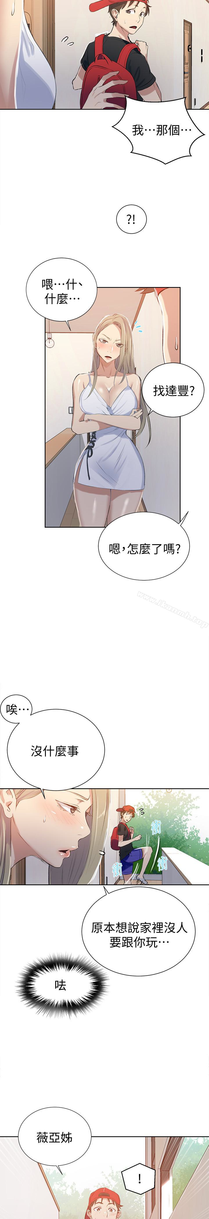 21P - 秘密教学