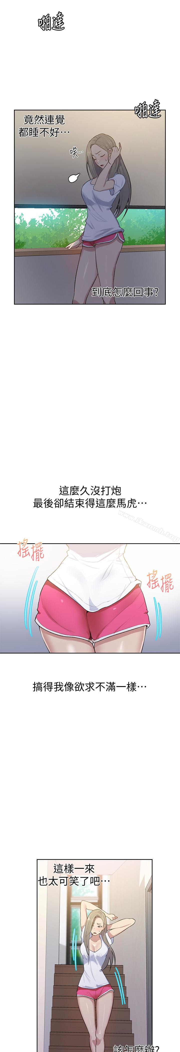 6P - 秘密教学