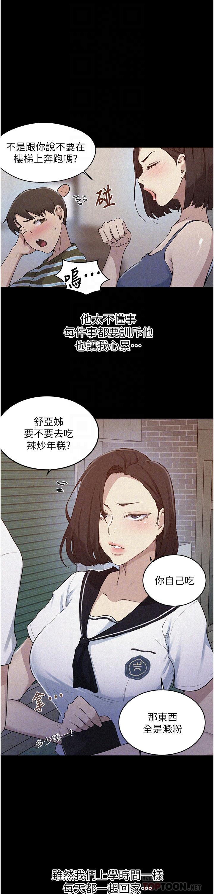 10P - 秘密教学