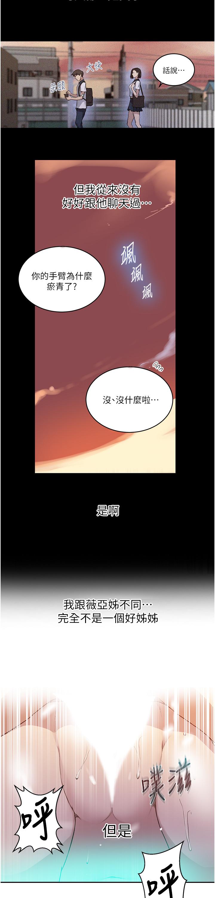 11P - 秘密教学