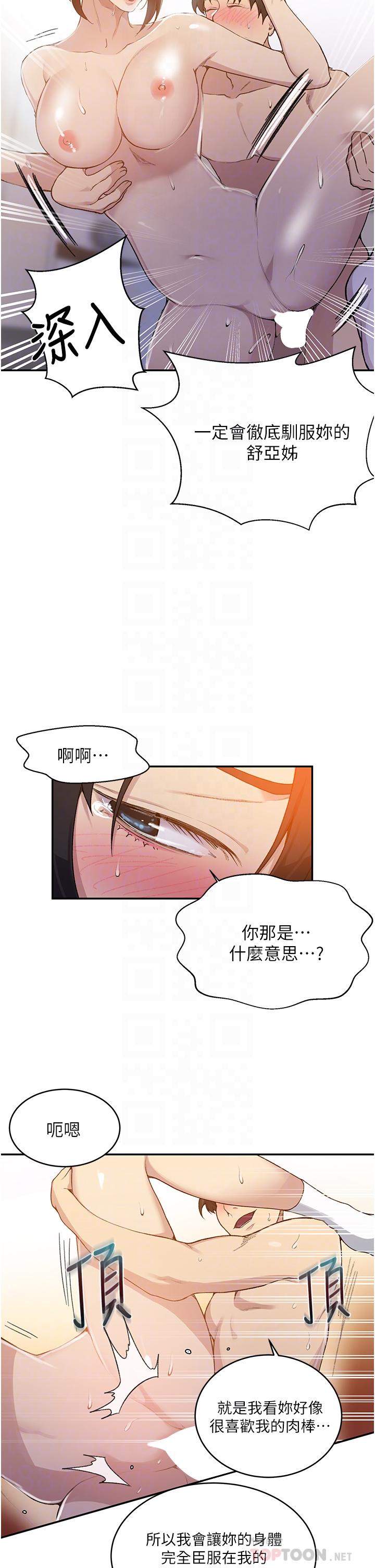 16P - 秘密教学
