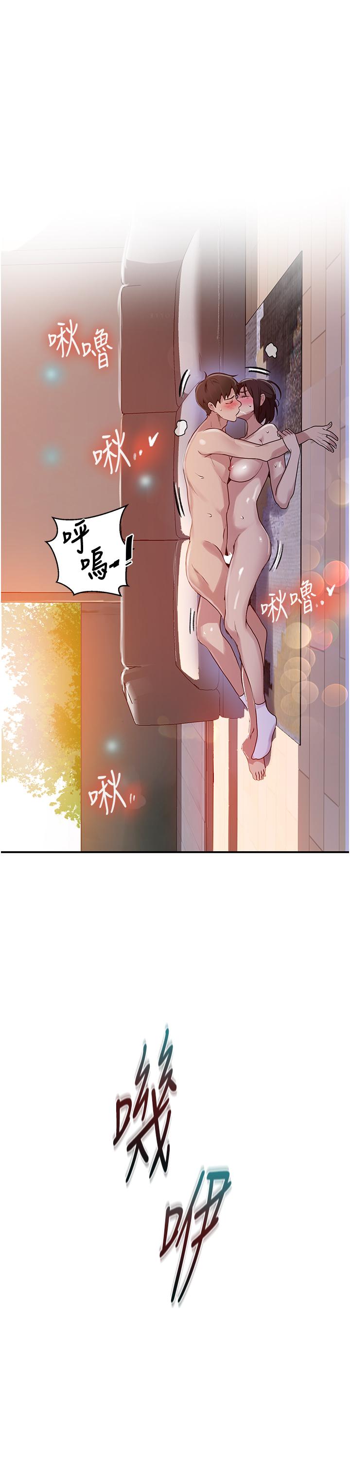 25P - 秘密教学