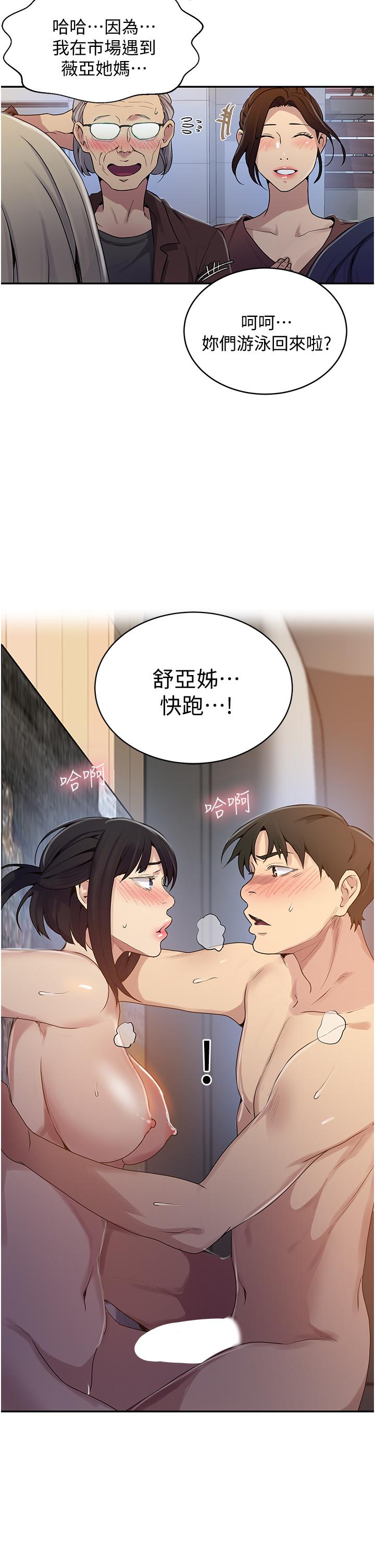 31P - 秘密教学