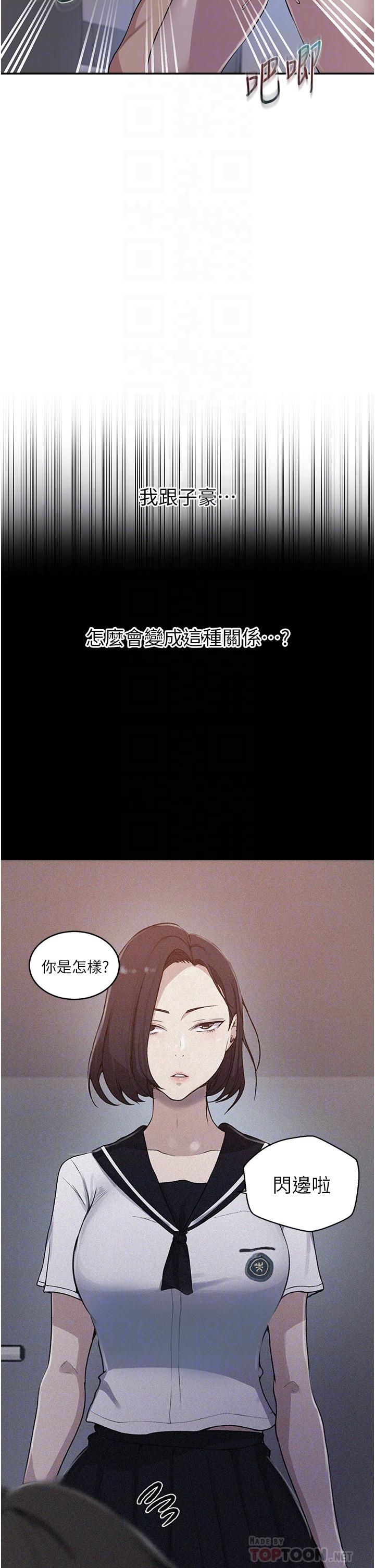8P - 秘密教学