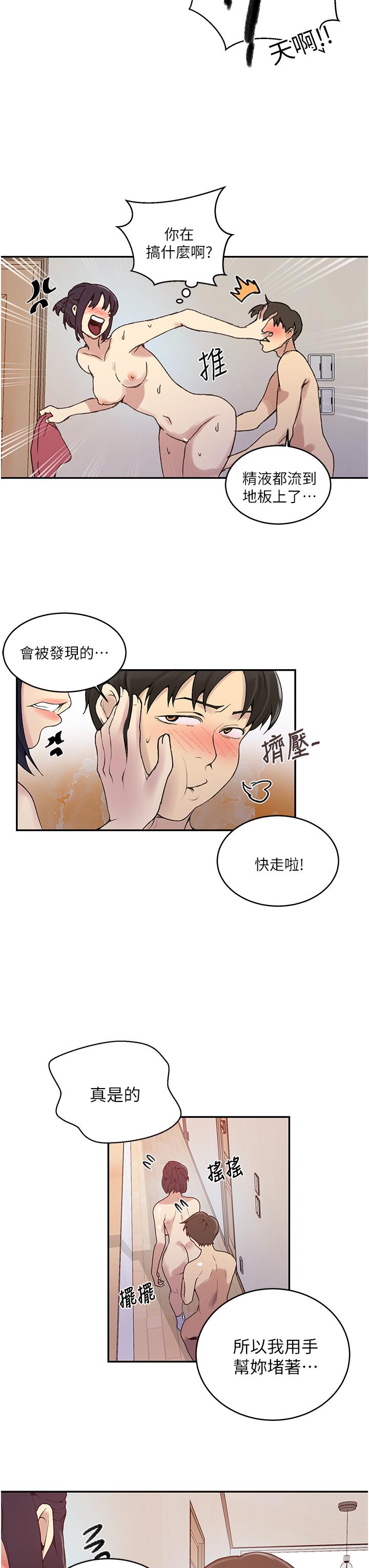 11P - 秘密教学