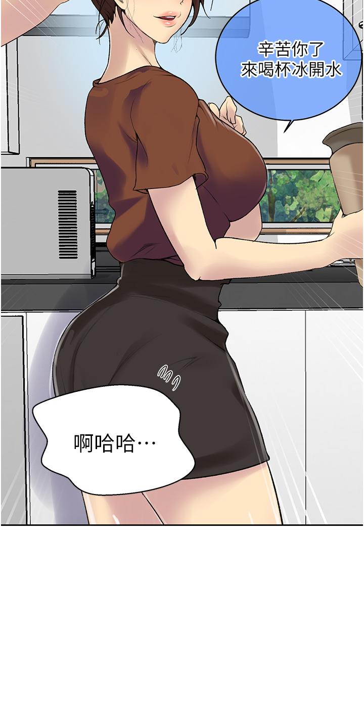13P - 秘密教学