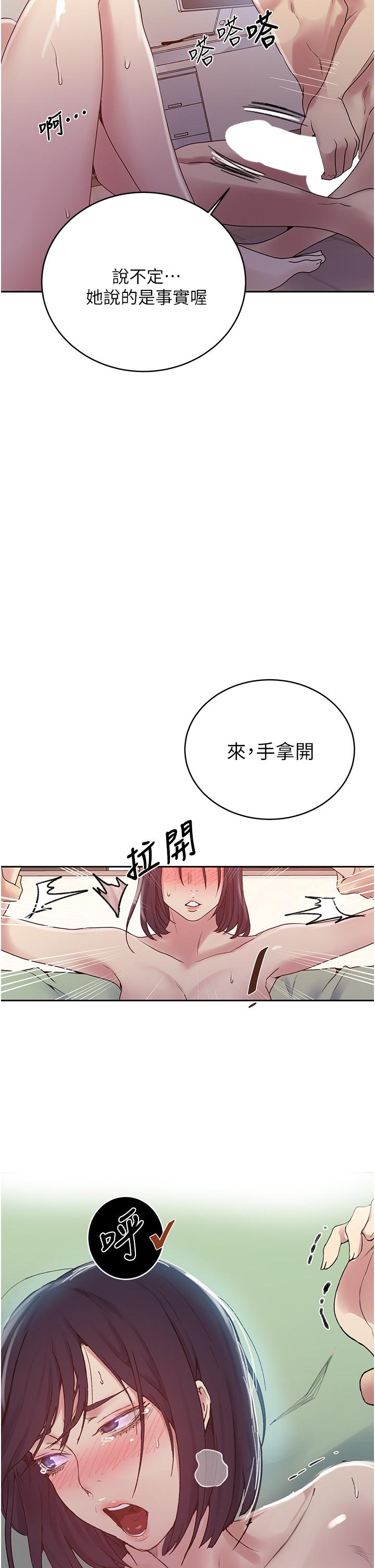 22P - 秘密教学