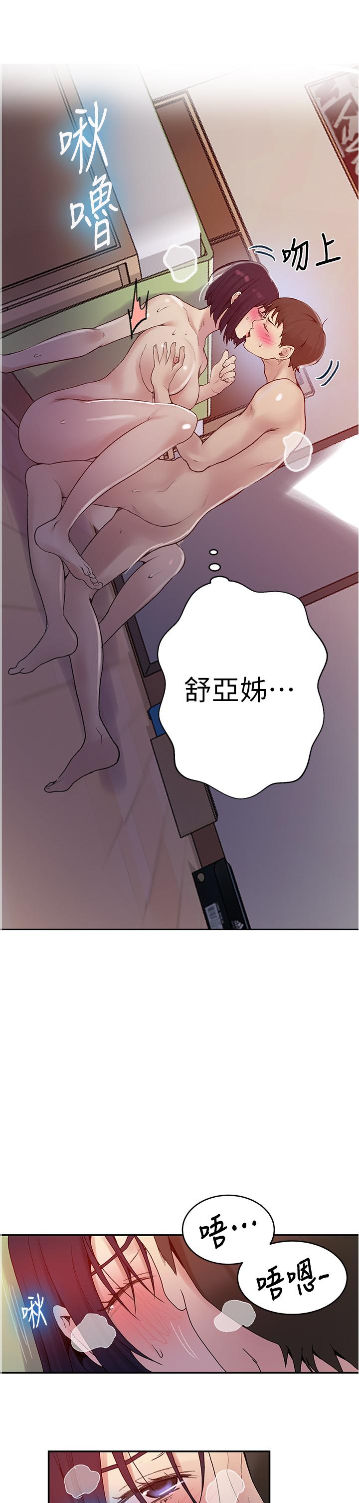 24P - 秘密教学
