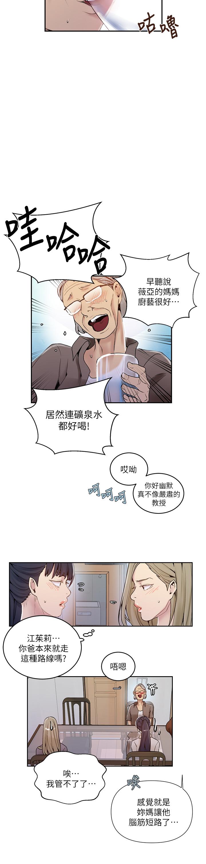 27P - 秘密教学