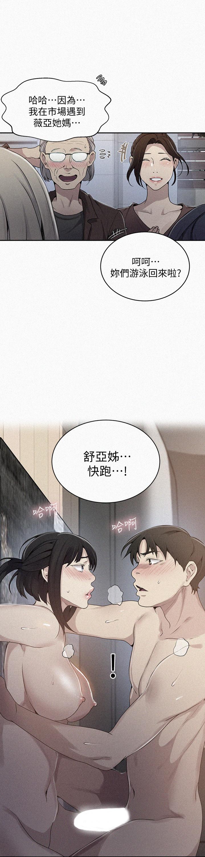 2P - 秘密教学