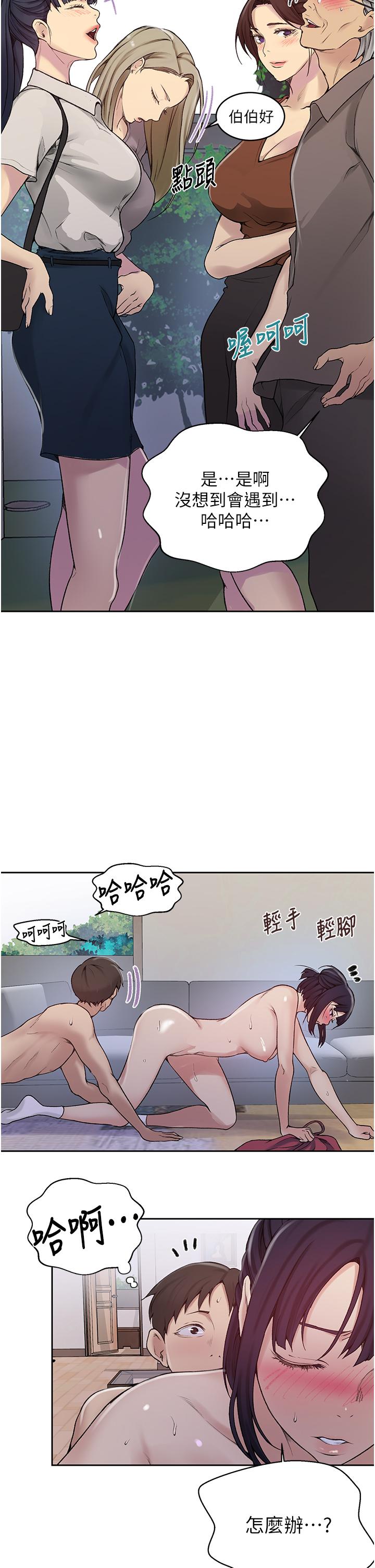 5P - 秘密教学
