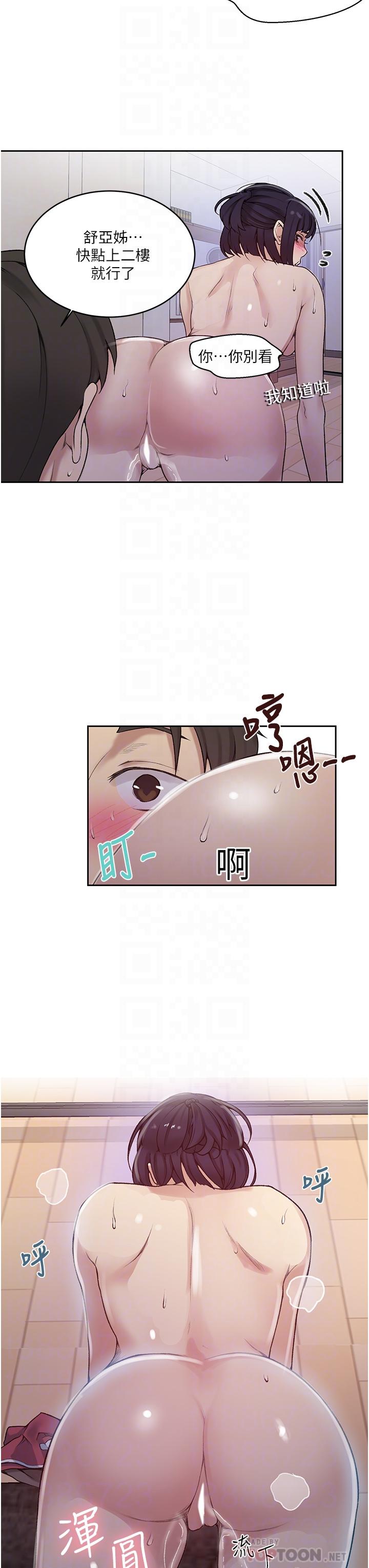 6P - 秘密教学