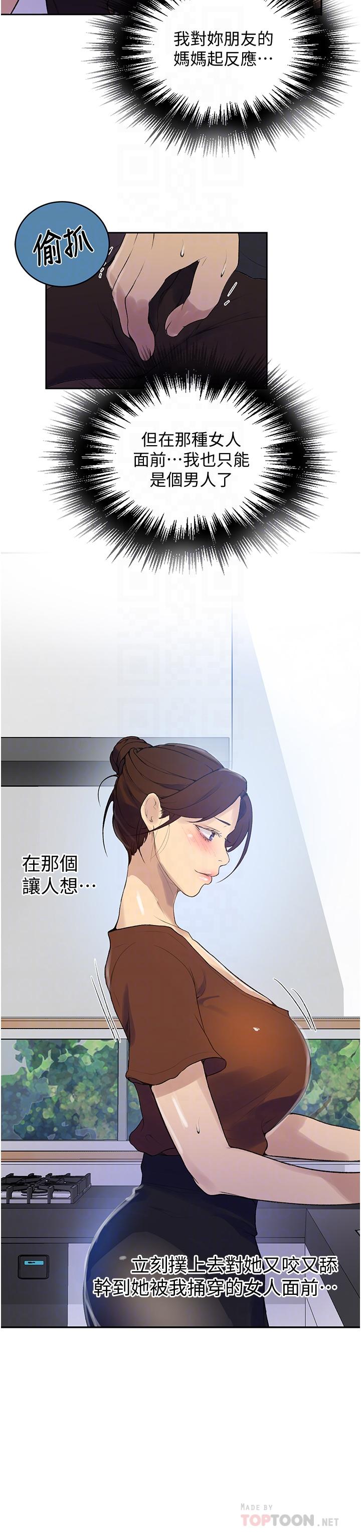 12P - 秘密教学