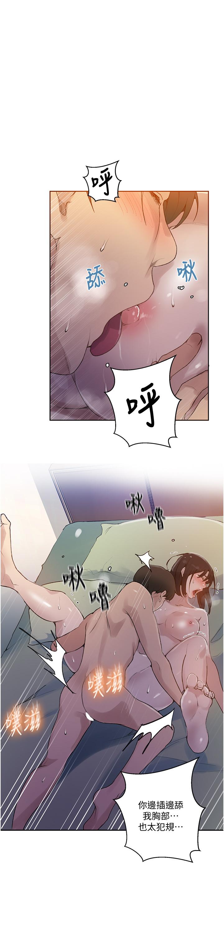 13P - 秘密教学