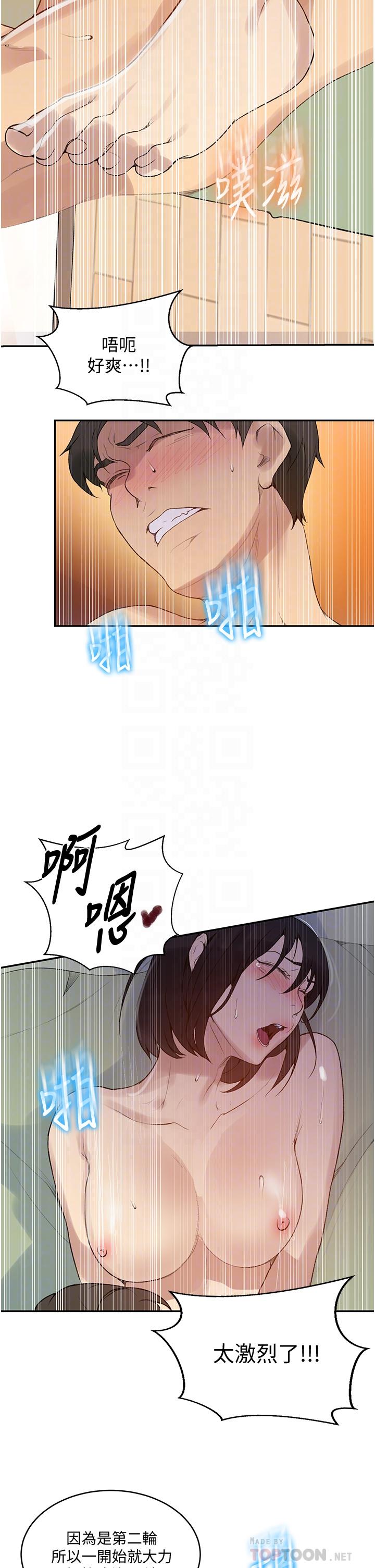 16P - 秘密教学