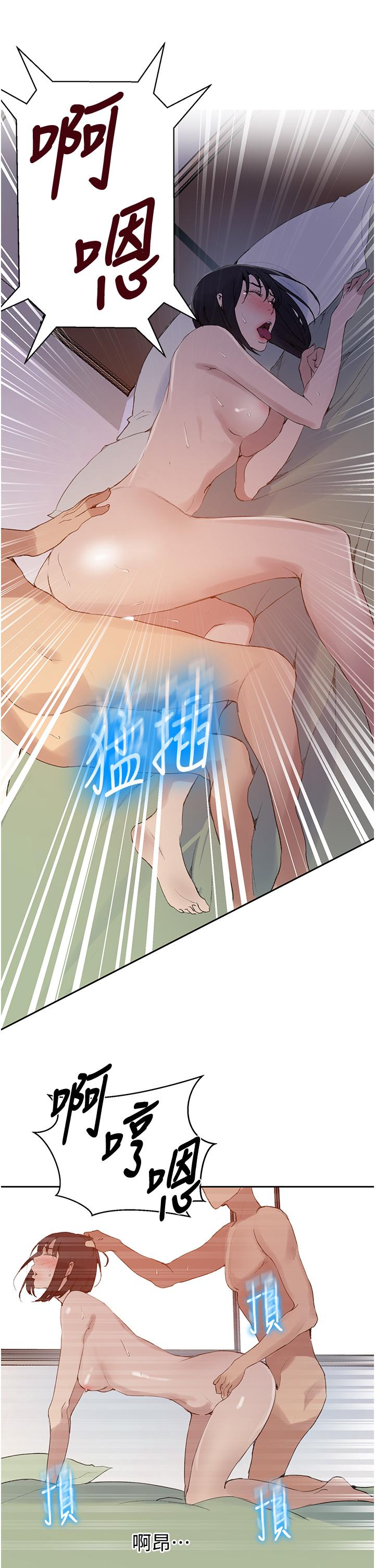 20P - 秘密教学