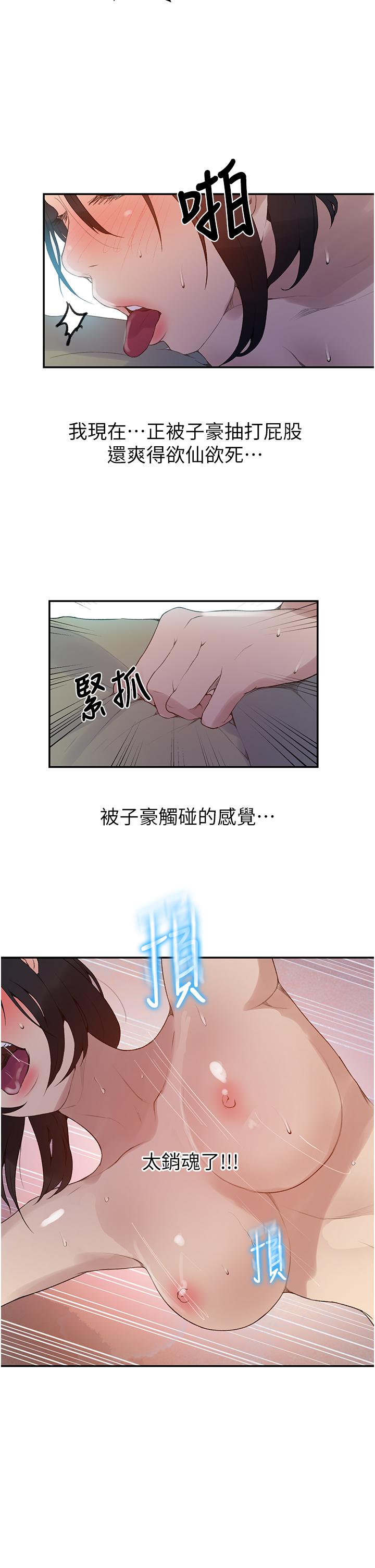 26P - 秘密教学