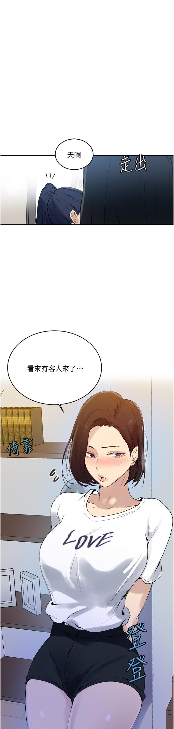 35P - 秘密教学