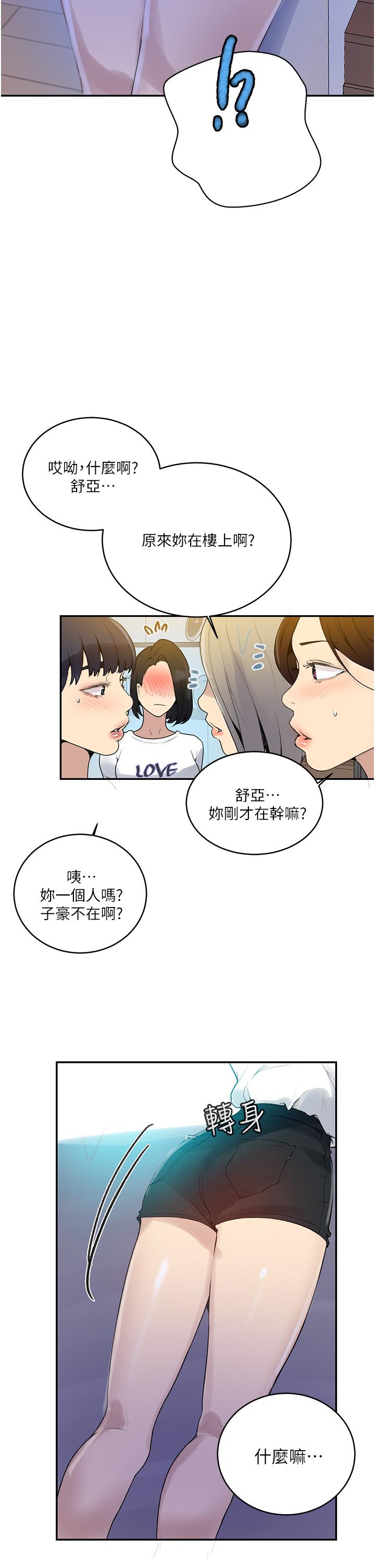 36P - 秘密教学