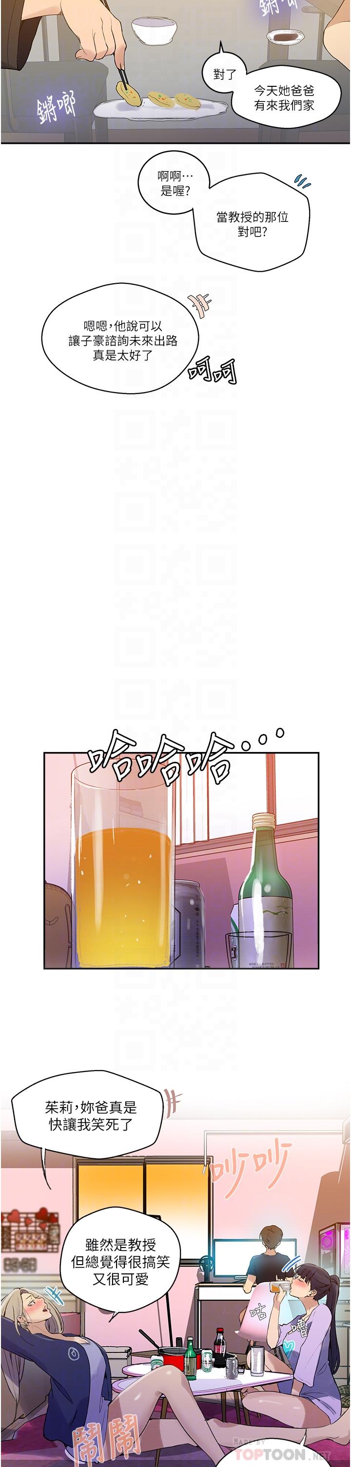 14P - 秘密教学