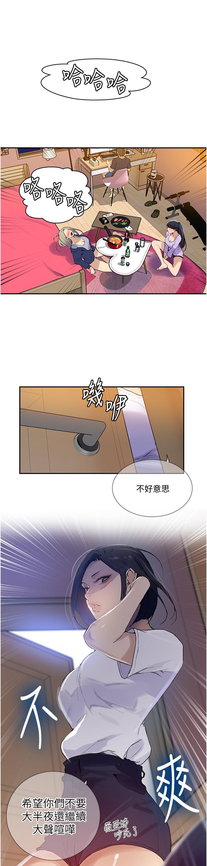 19P - 秘密教学