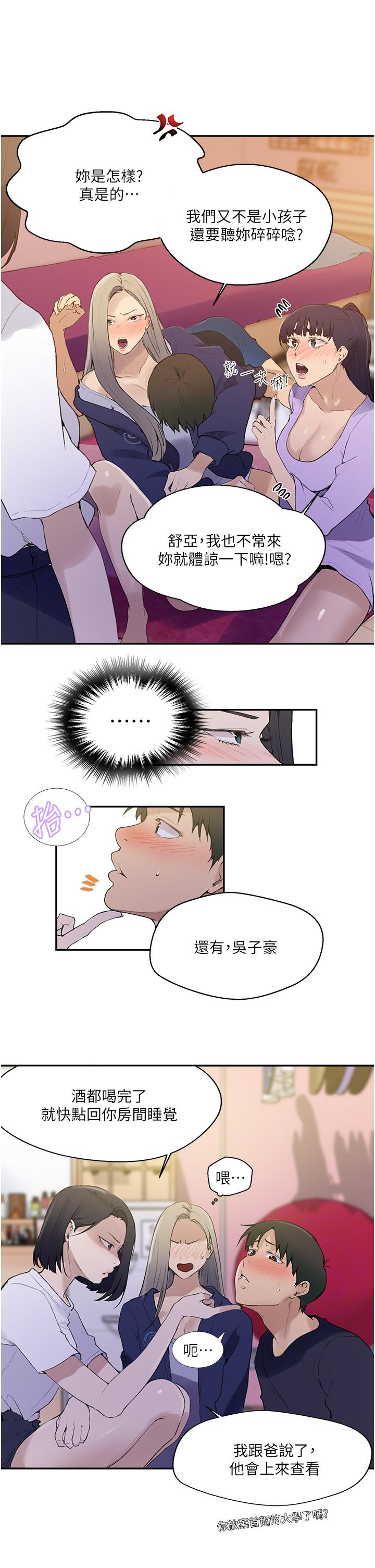 21P - 秘密教学
