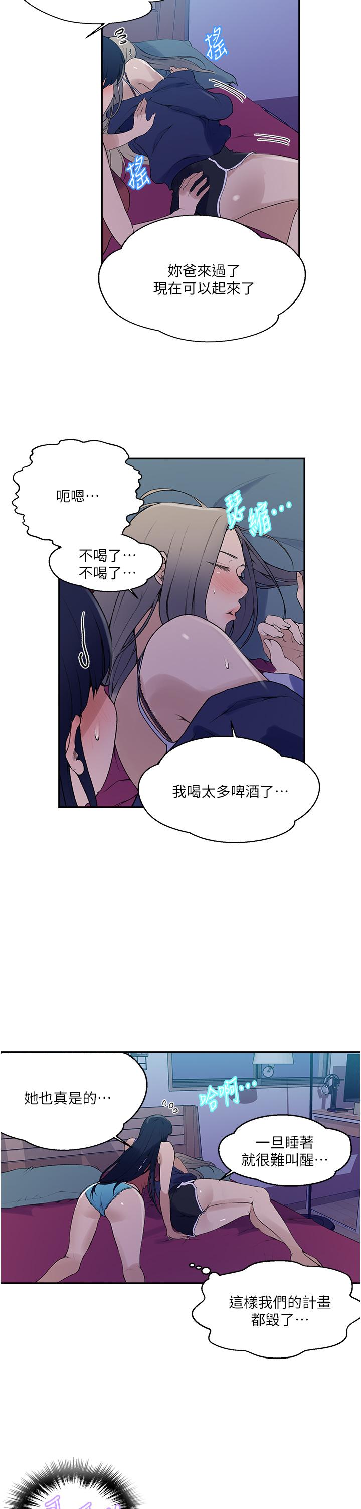 24P - 秘密教学