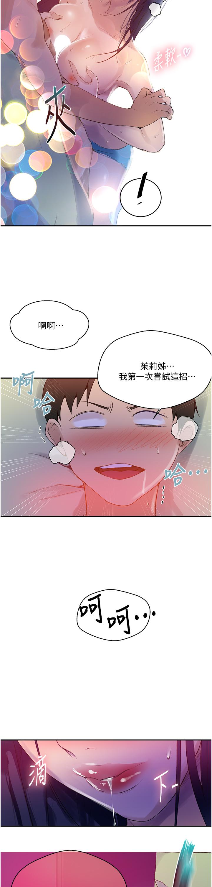34P - 秘密教学