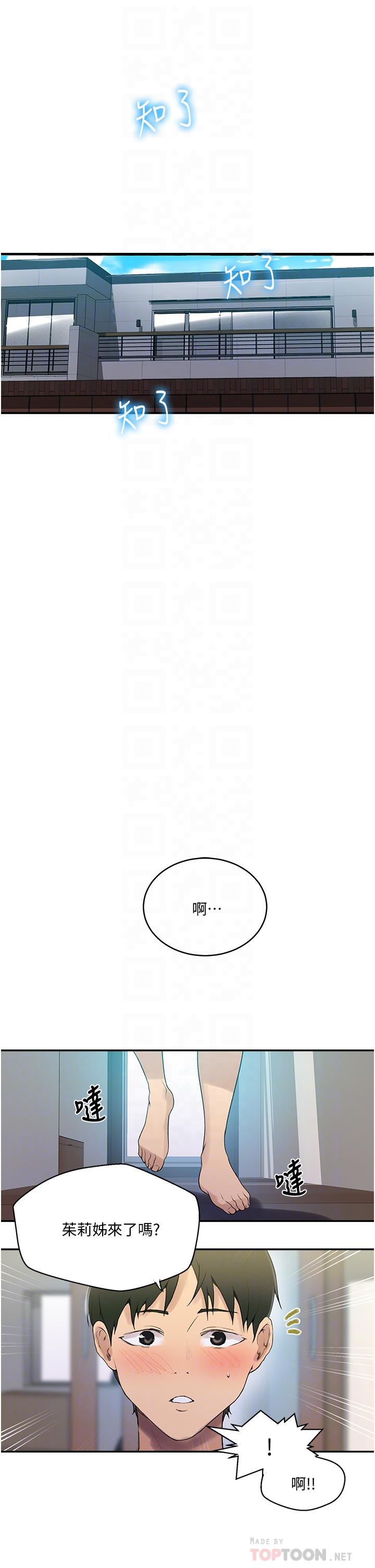 6P - 秘密教学