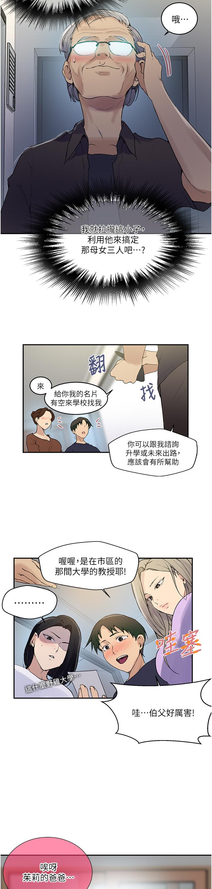 9P - 秘密教学