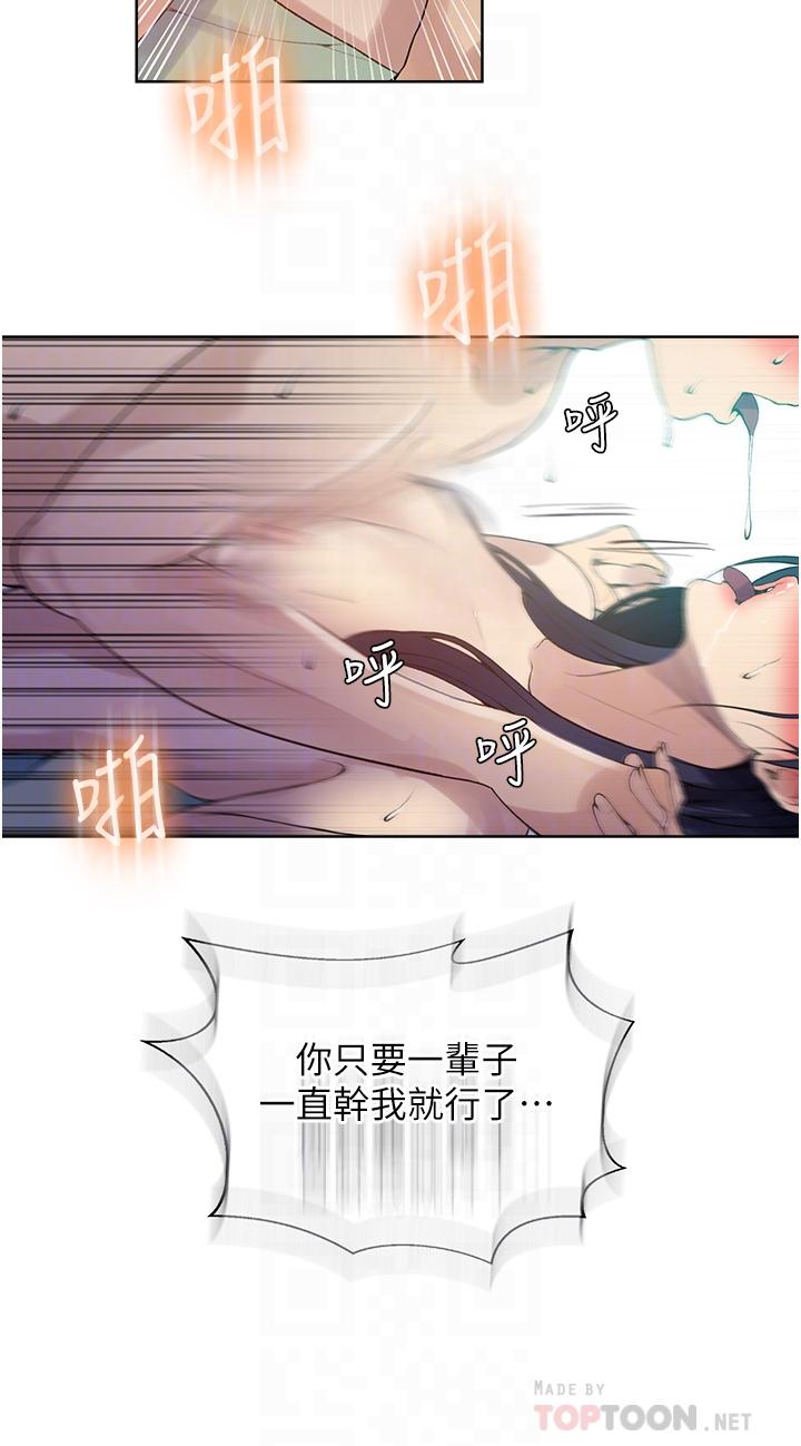 14P - 秘密教学