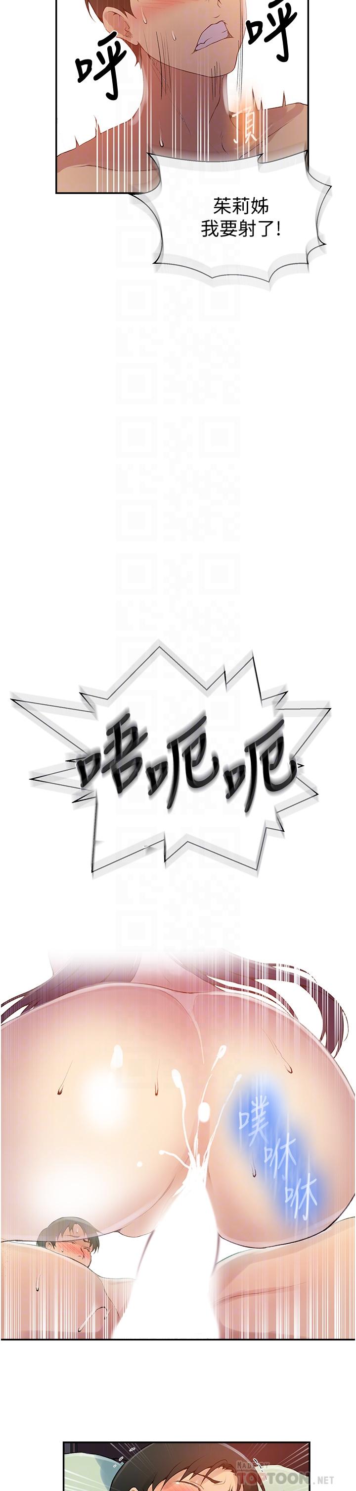 16P - 秘密教学