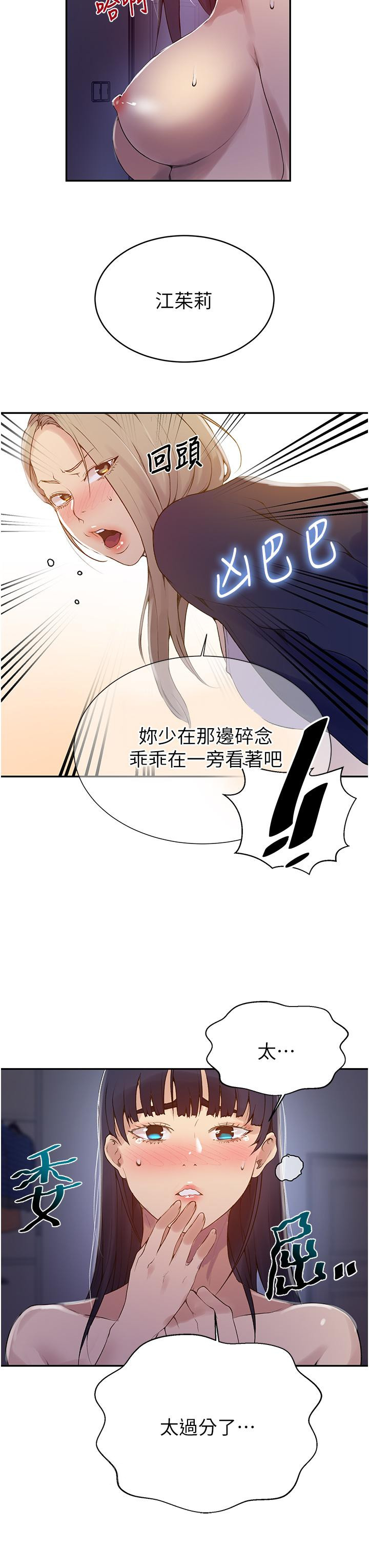 26P - 秘密教学