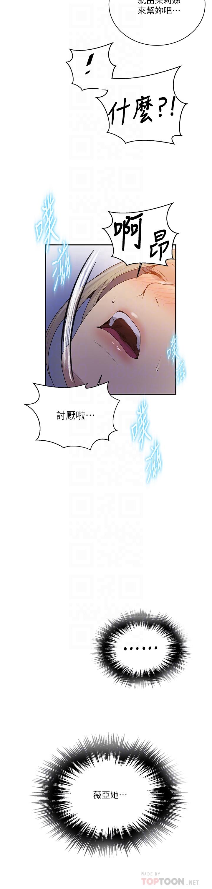 18P - 秘密教学