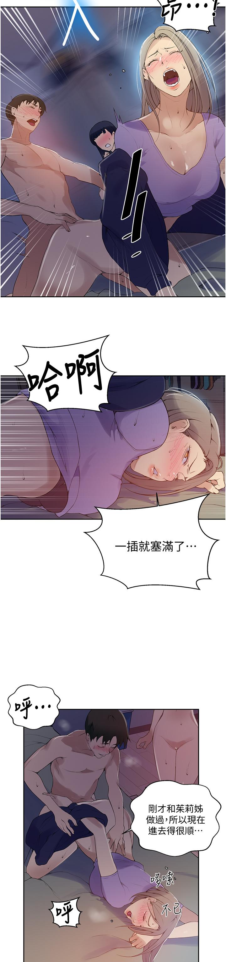 7P - 秘密教学